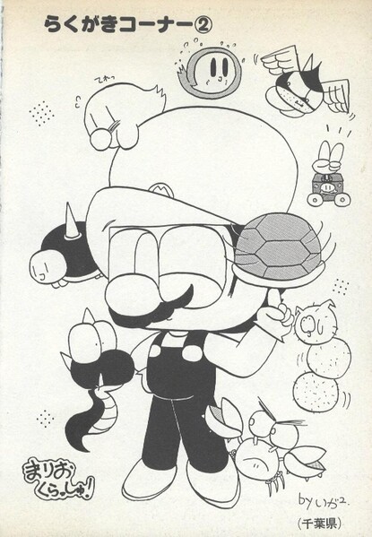 File:Fanart 2 SMYI2.jpg