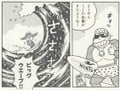Super Mario Kodansha manga