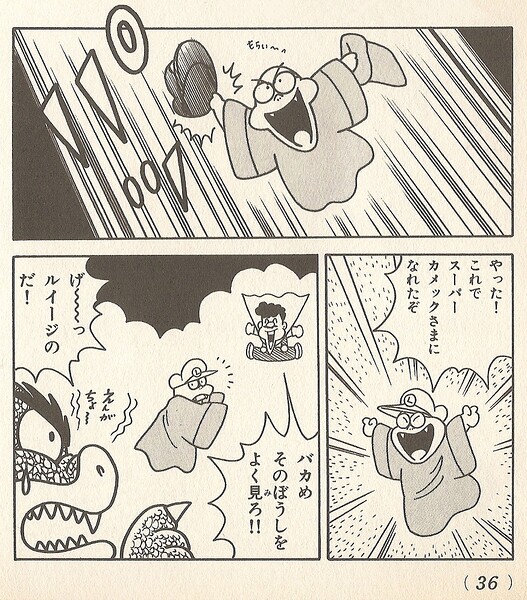 File:Magikoopa hatless SMW5.jpg