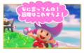 Pixel Toad behind a bench in the Japanese version of Track That Treasure, Captain Toad!