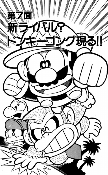 File:SMKun 14 chapter 7.png