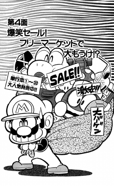 File:SMKun 17 chapter 4.png