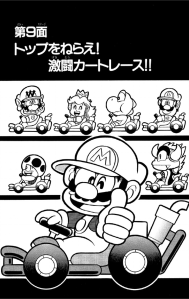 File:SMKun 17 chapter 9.png