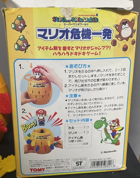 File:SMW Mario Kiki Ippatsu back.png