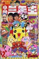 Thumbnail for version as of 09:51, August 22, 2026