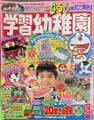 Cover of the September 1994 magazine