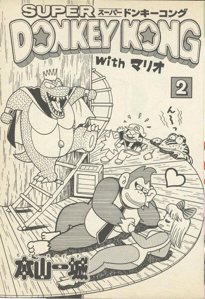 File:Story arc cover SDKwM2.jpg