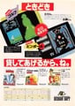 Full-page ad for Hudson Soft's titles from the March 1985 issue. The only difference between this and the February ad is that here, Golf and Pinball are marked as "delayed" despite having release months listed in the February issue.