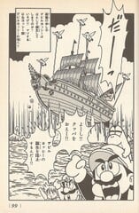 Oumu - Super Mario Wiki, the Mario encyclopedia