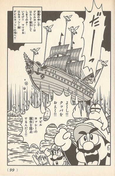 File:Flying ship YnT.jpg