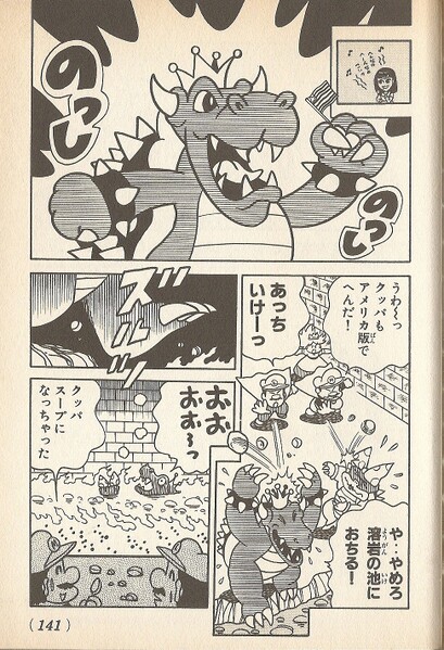 File:King Koopa SMW3.jpg