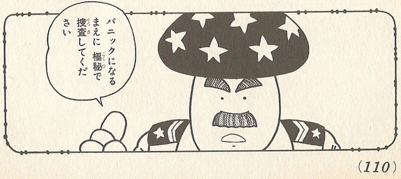 File:Kinoko Police Captain SMW6.jpg
