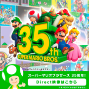 Promotional artwork for the Super Mario Bros. 35th Anniversary Direct from Nintendo Co., Ltd.'s LINE account