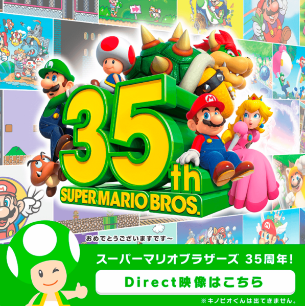 File:NL SMB 35th Anniversary Direct Promotional Artwork.png