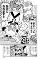 Broque Monsieur in Volume 40 of Super Mario-kun