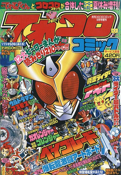 File:TereCoro Comic 1.jpg