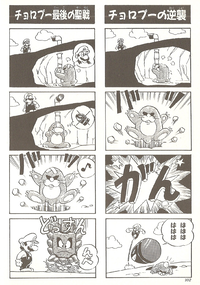 The Monty Mole from the Wonderland set of stories in Super Mario 4koma Manga Theater getting their head injury