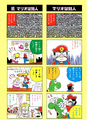 4-koma 5-6 Page 4