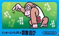 Another box JP - Donkey Kong Jr. Math.jpg