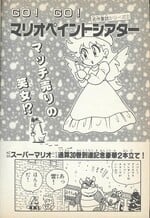 Bonus chapter 2 (part 1)