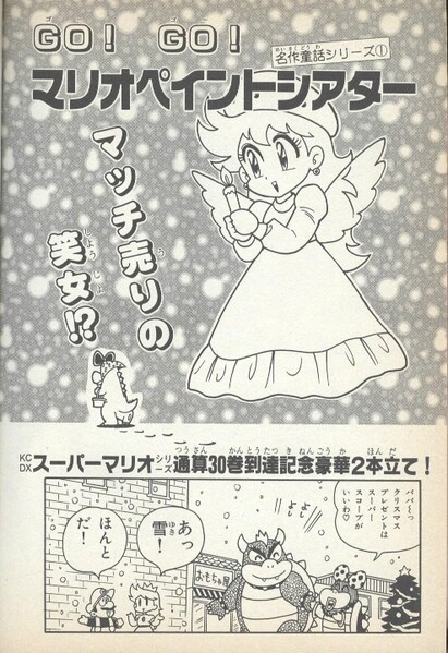 File:Bonus chapter 2 DK2.jpg