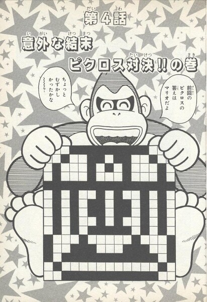 File:Chapter 4 SDKwM2.jpg