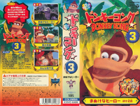 Donkey Kong 3 VHS cover
