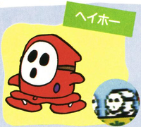 Famimaga DDP Shy Guy.png