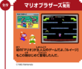 NKS Famicom Mini 1983-1986 timeline MB.png