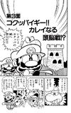 Super Mario-kun manga volume 1 chapter 3
