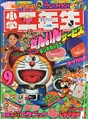 Thumbnail for version as of 21:28, September 25, 2026