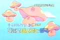 Korean title card