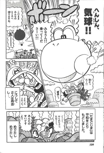 File:The End YNI manga.jpg