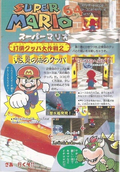 File:Walkthrough 1 SM642.jpg