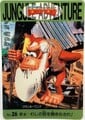 Cranky Kong