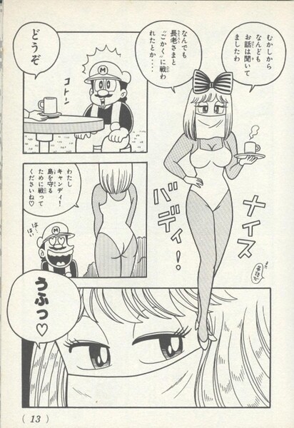 File:Meeting Candy SDKwM1.jpg