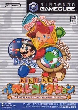 Nintendo Puzzle Collection cover.jpg