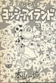 Story arc cover