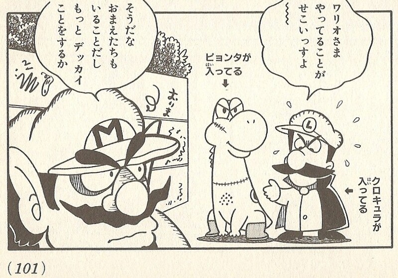 File:Wario gang disguised SML23.jpg