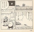Yoshi's House and Yoshi's Island 1 Page 42