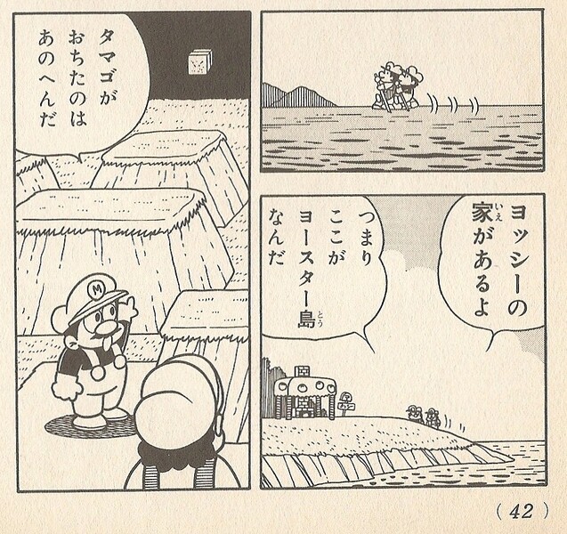 File:Yoshi's Island 2 SMW1.jpg