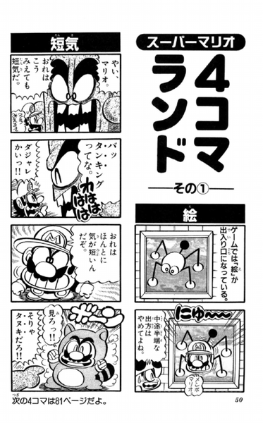File:SMKun 18 extra.png