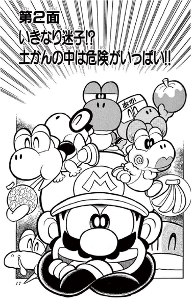 File:SMKun 21 chapter 2.png