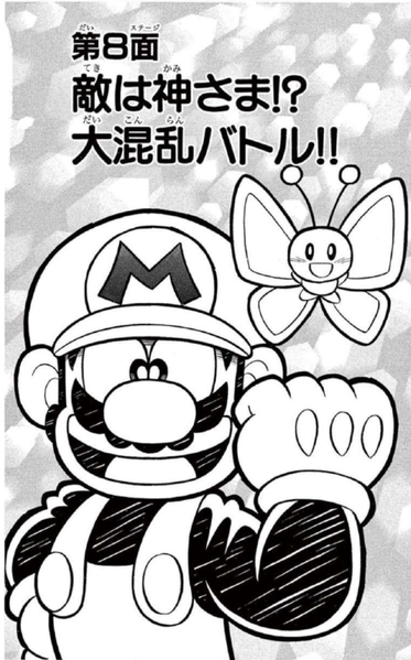 File:SMKun 37 chapter 8.png