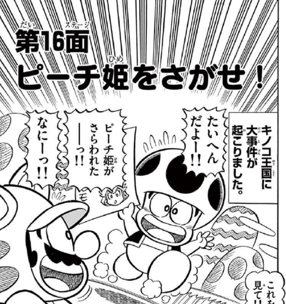 File:SMKun 49 chapter 16.png