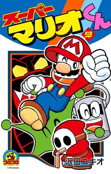 File:Super Mario-Kun 53.jpg