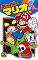 Super Mario-Kun 53.jpg