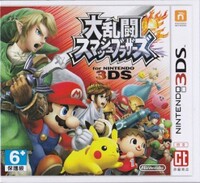 Super Smash Bros for Nintendo 3DS Hong Kong-Taiwan boxart.jpg