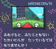 Mario finds a skyscraper built by Bowser casting shadow over his home in Wrecking Crew '98