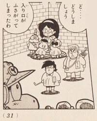 The Teacher and her students (including Tony and Billy)